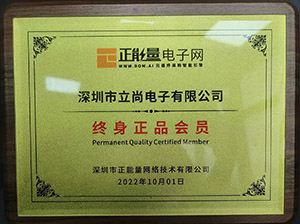 終身正品會(huì)員 終身正品會(huì)員